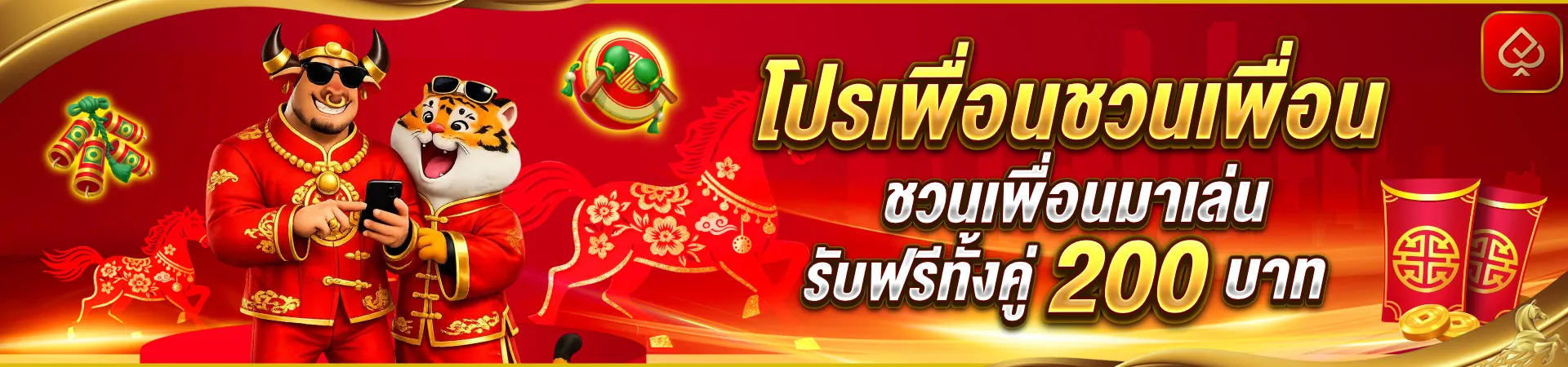 ระบบฝากถอนออโต้ของ heng666 รวดเร็ว ปลอดภัย ตลอด 24 ชั่วโมง ​