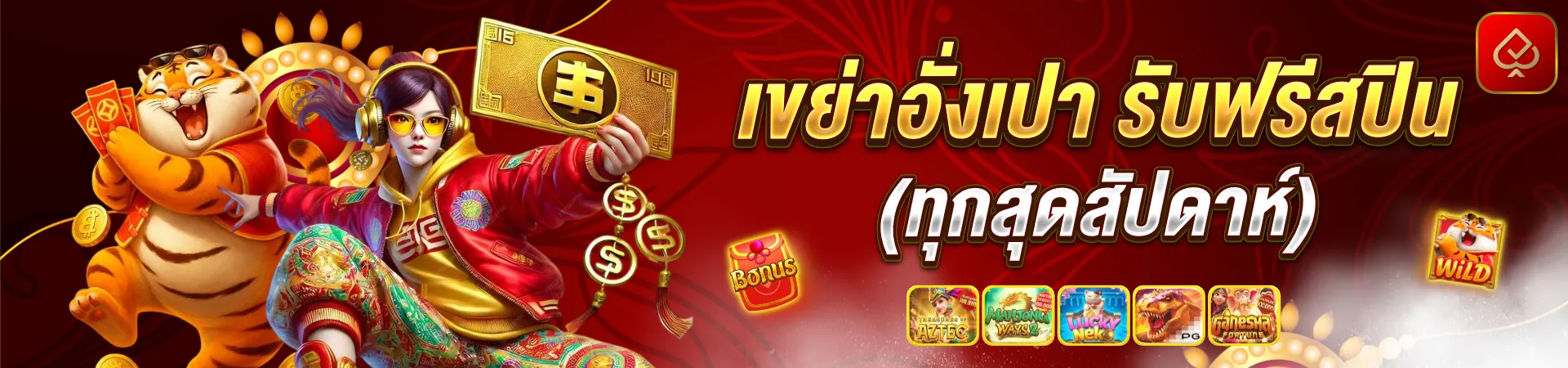 heng666 เว็บสล็อตครบวงจร รวมเกมดัง เล่นง่าย ได้เงินจริง​