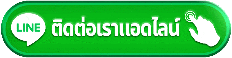 ติตด่อ